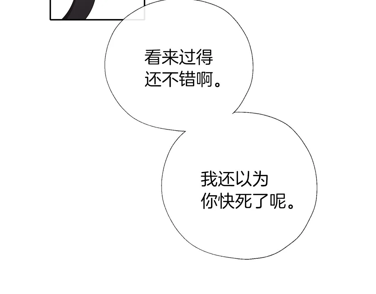 第52话 信任 第126页