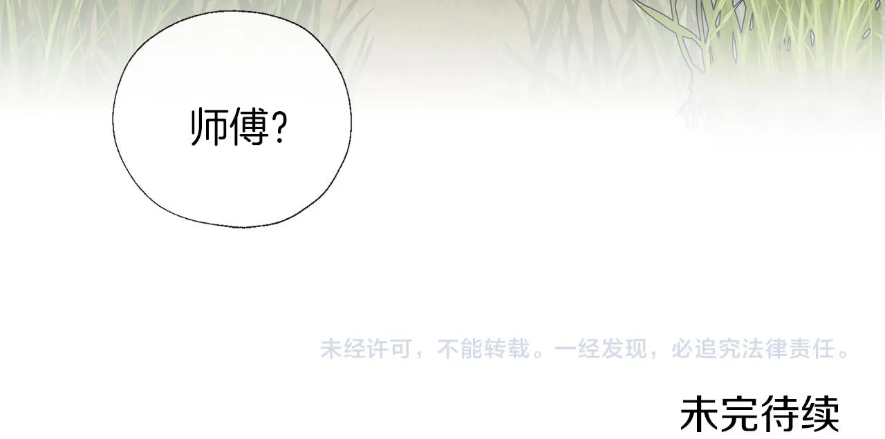 第52话 信任 第128页