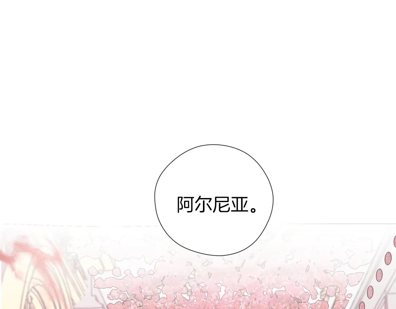 第51话 利用 第102页