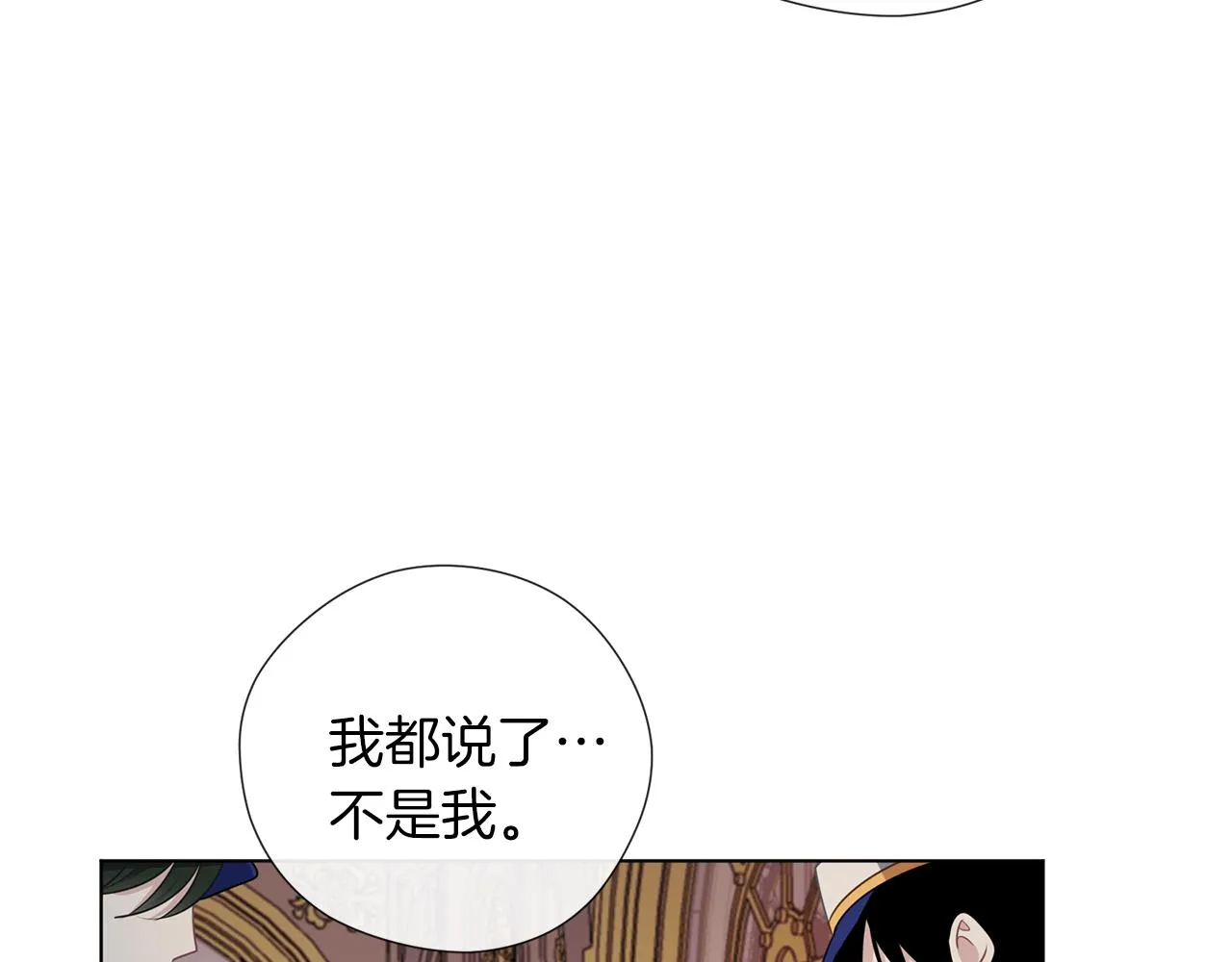 第51话 利用 第105页