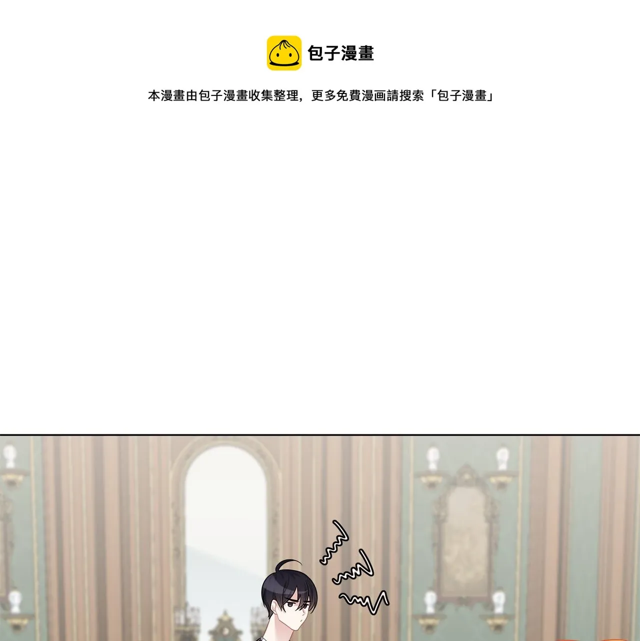 第50话 只保护她 第71页