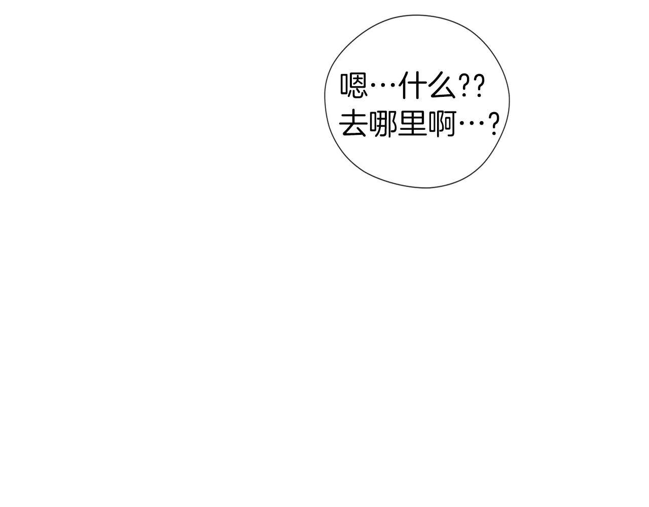 第49话 教你恋爱 第22页