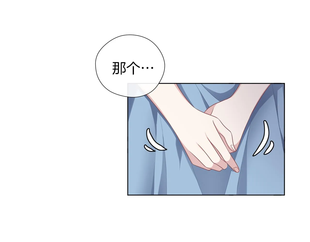 第49话 教你恋爱 第33页