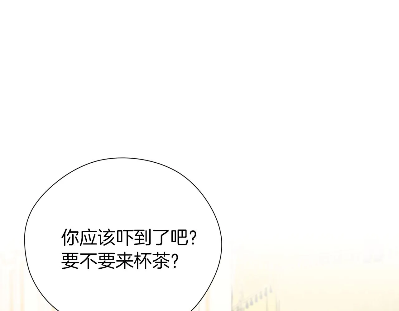 第49话 教你恋爱 第45页