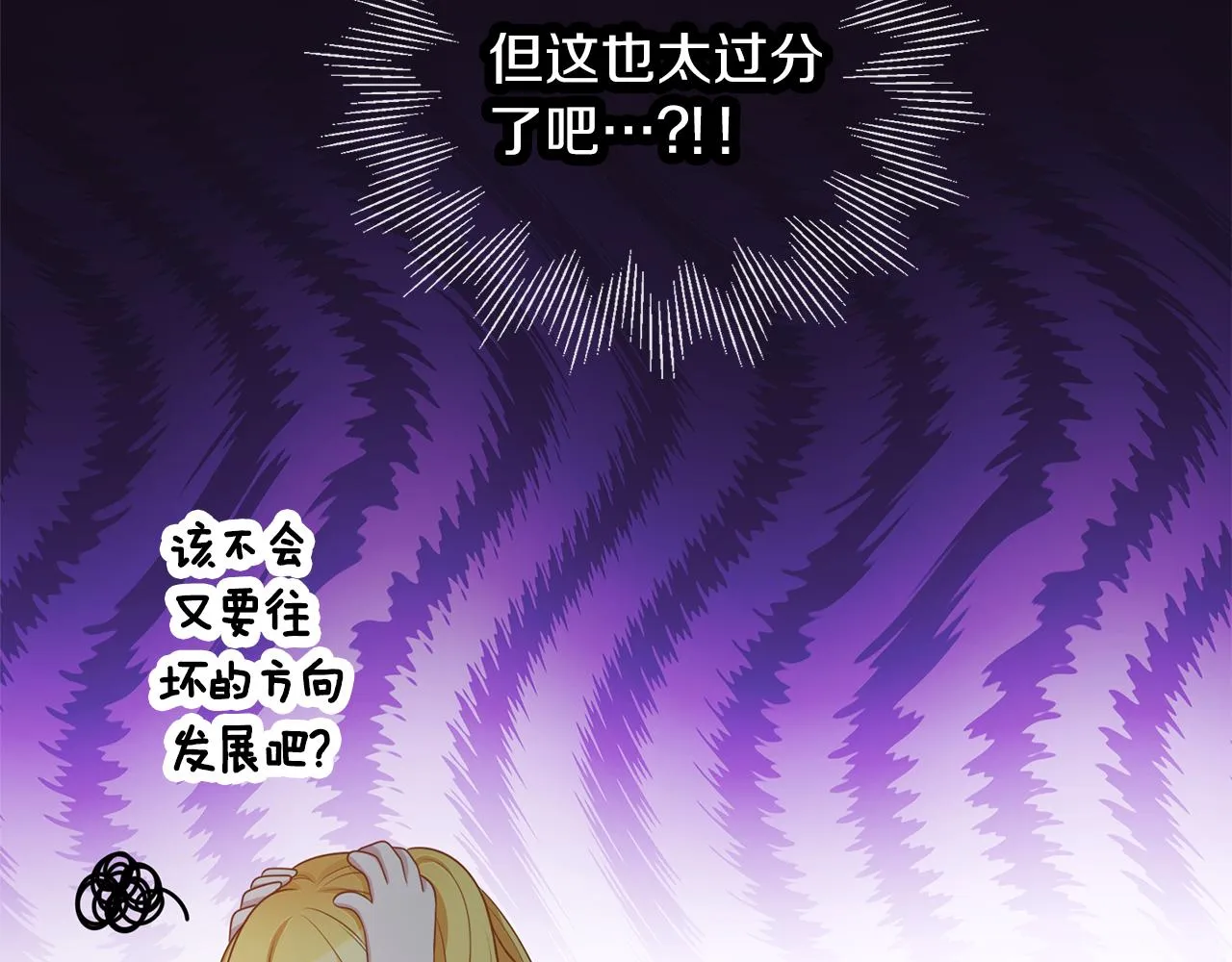 第49话 教你恋爱 第85页