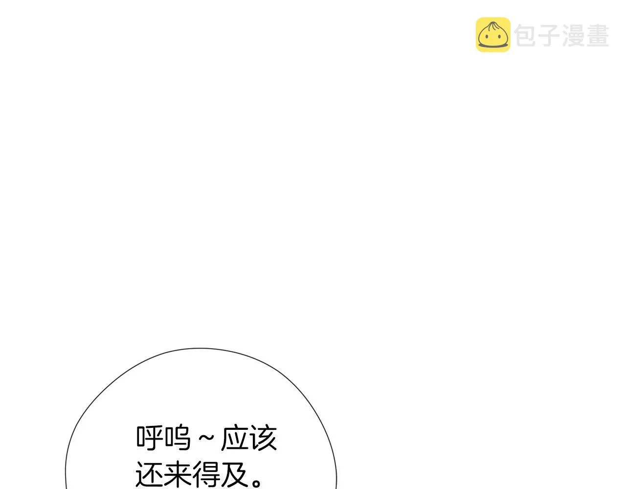 第49话 教你恋爱 第122页