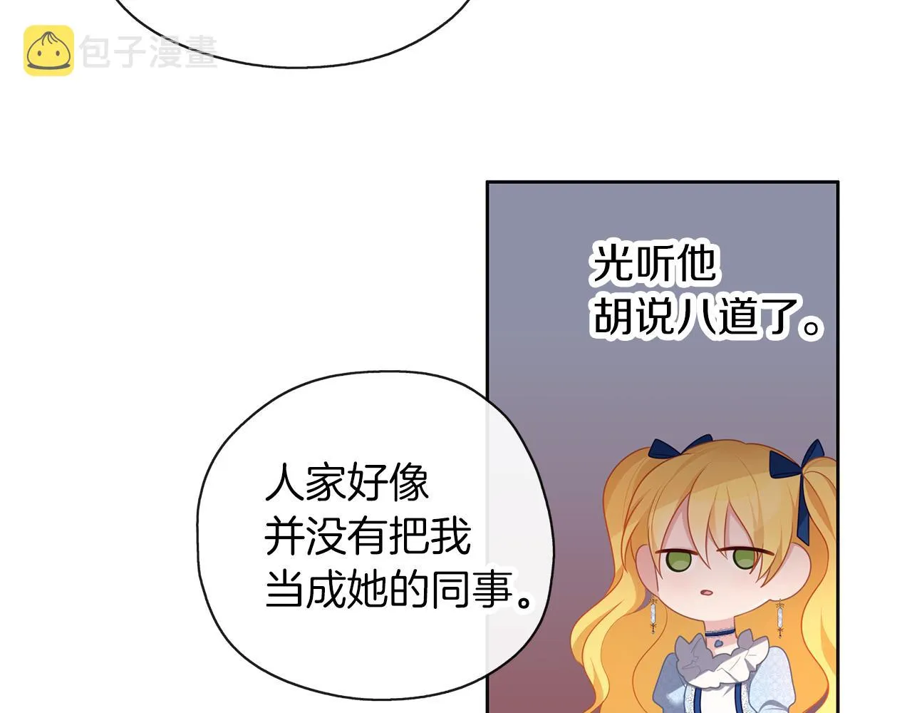 第48话 想和你一起 第18页