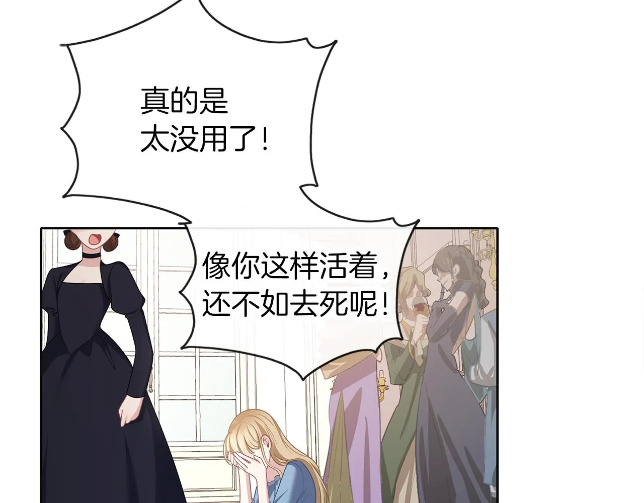 第48话 想和你一起 第68页