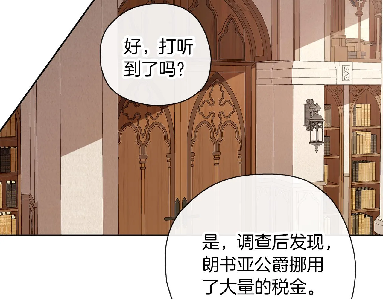 第48话 想和你一起 第79页