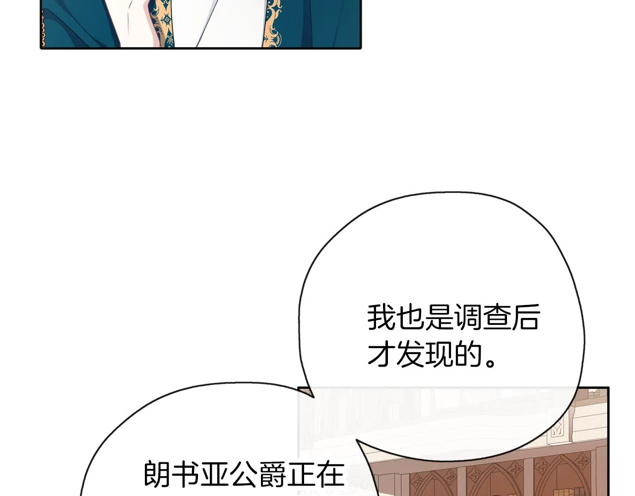 第48话 想和你一起 第93页