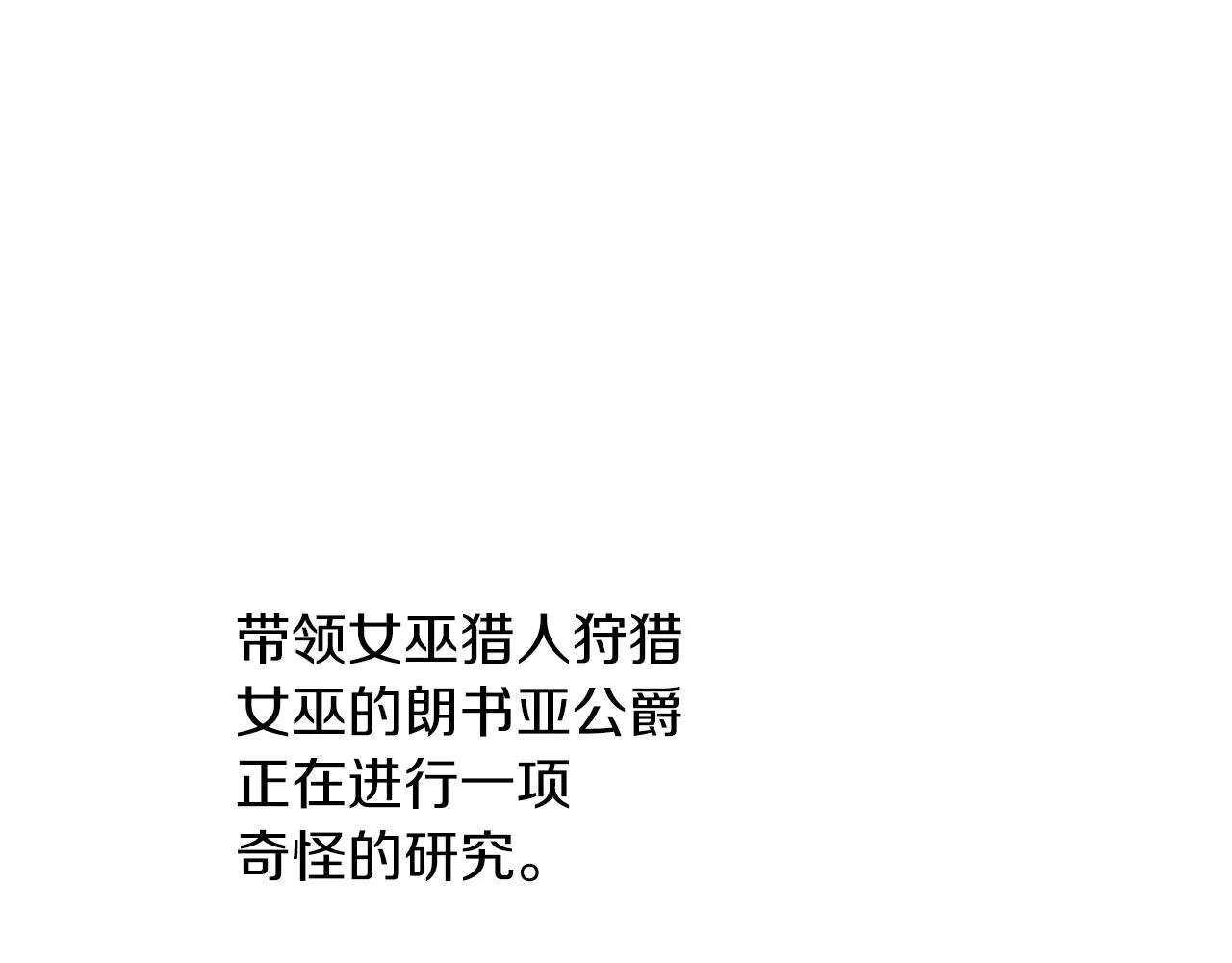 第48话 想和你一起 第98页