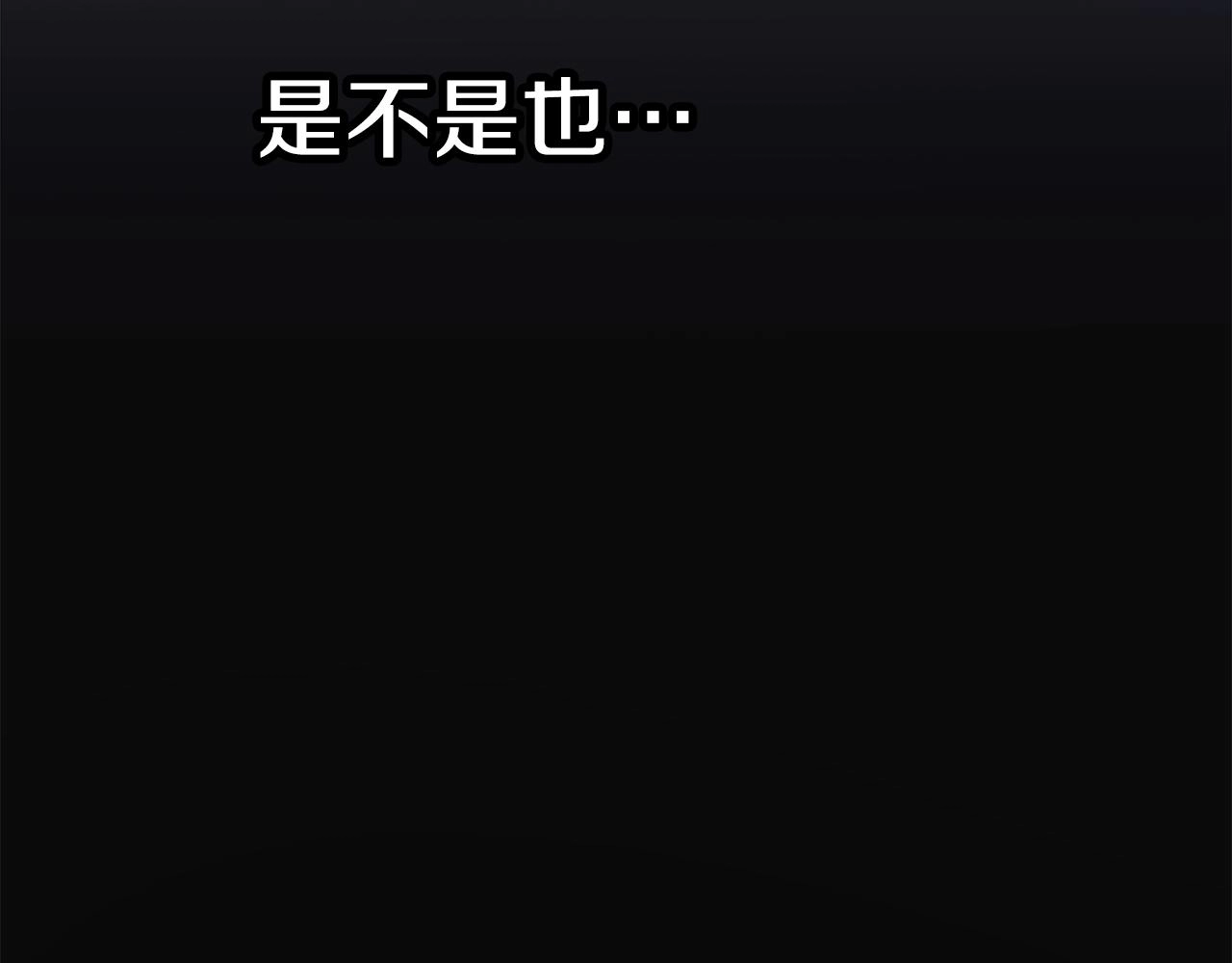 第48话 想和你一起 第116页
