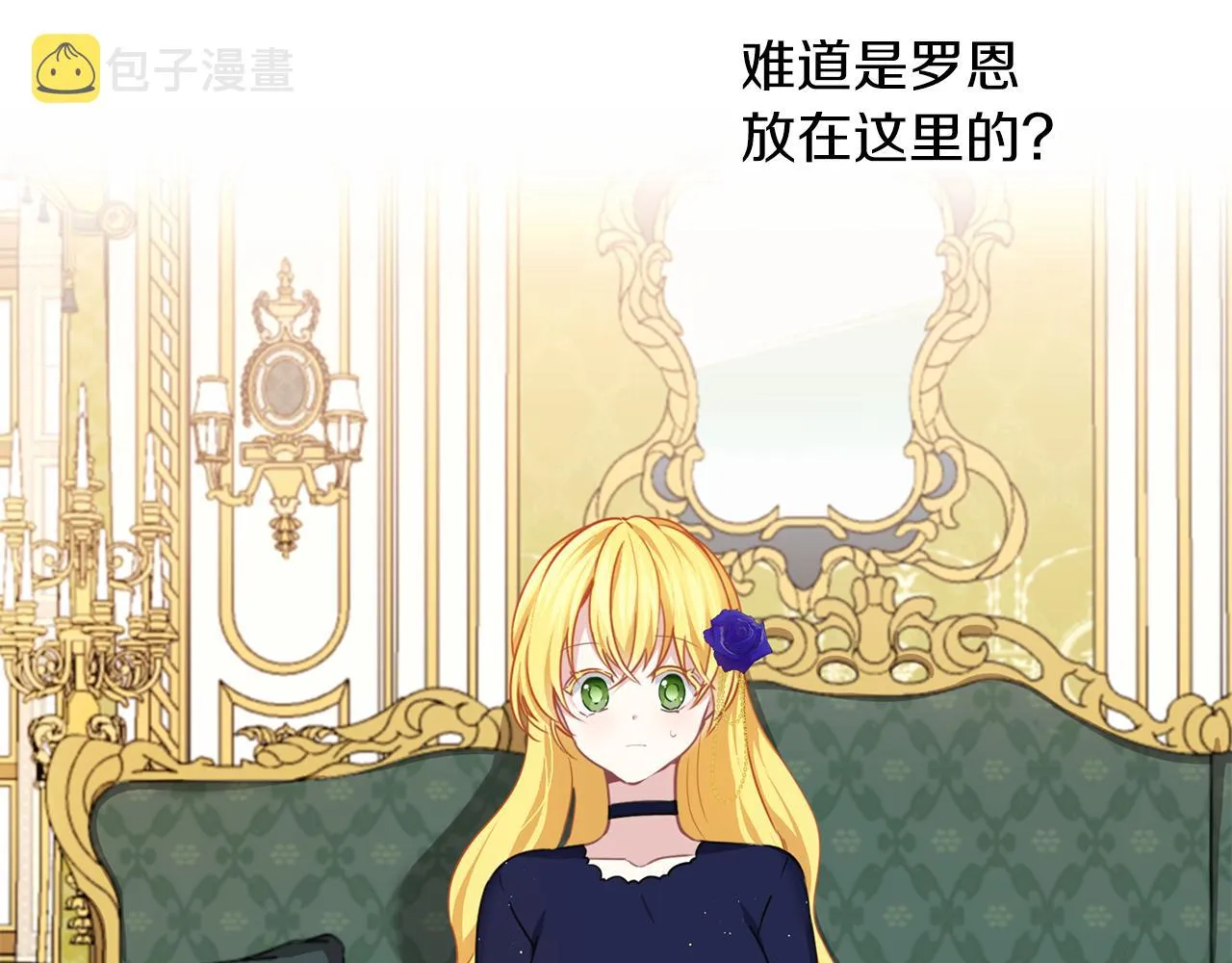 第46话 守护 第6页