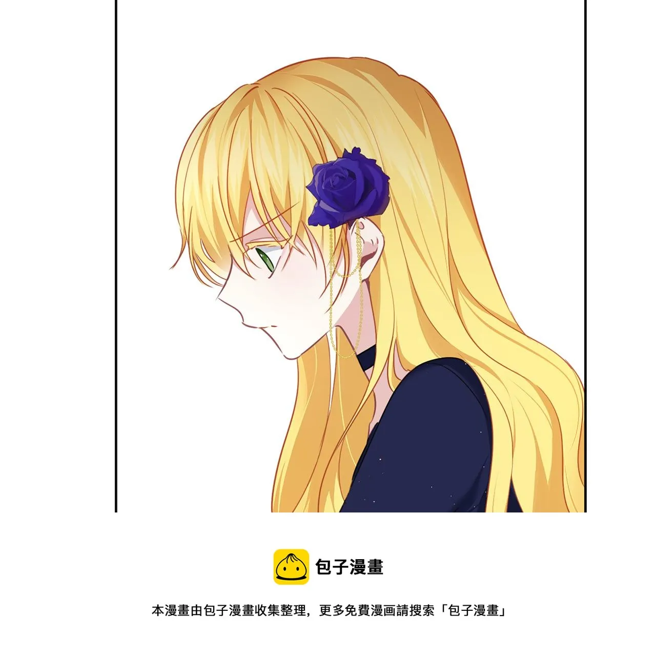 第46话 守护 第11页