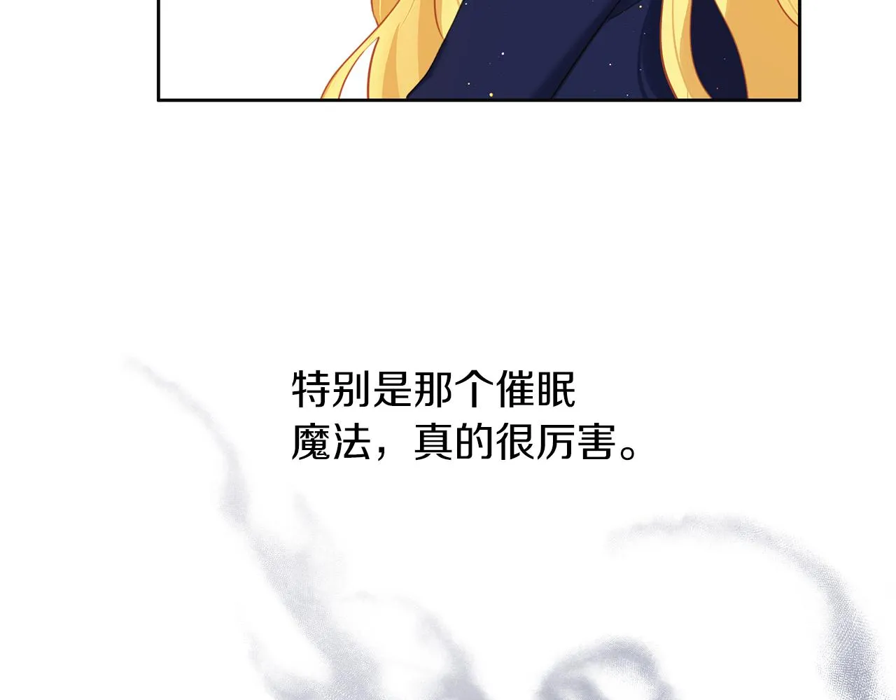 第46话 守护 第12页