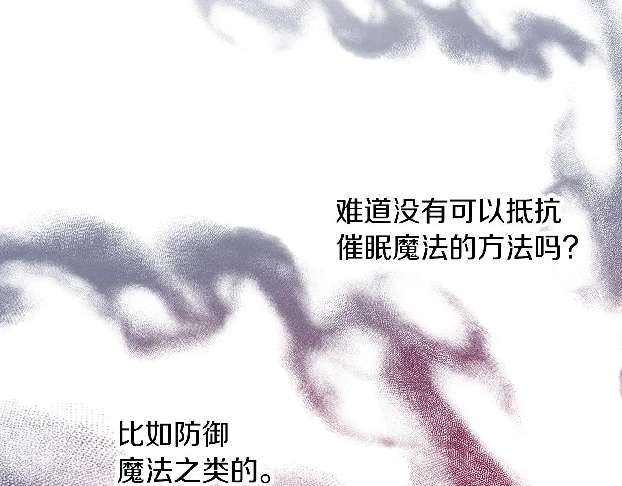 第46话 守护 第13页