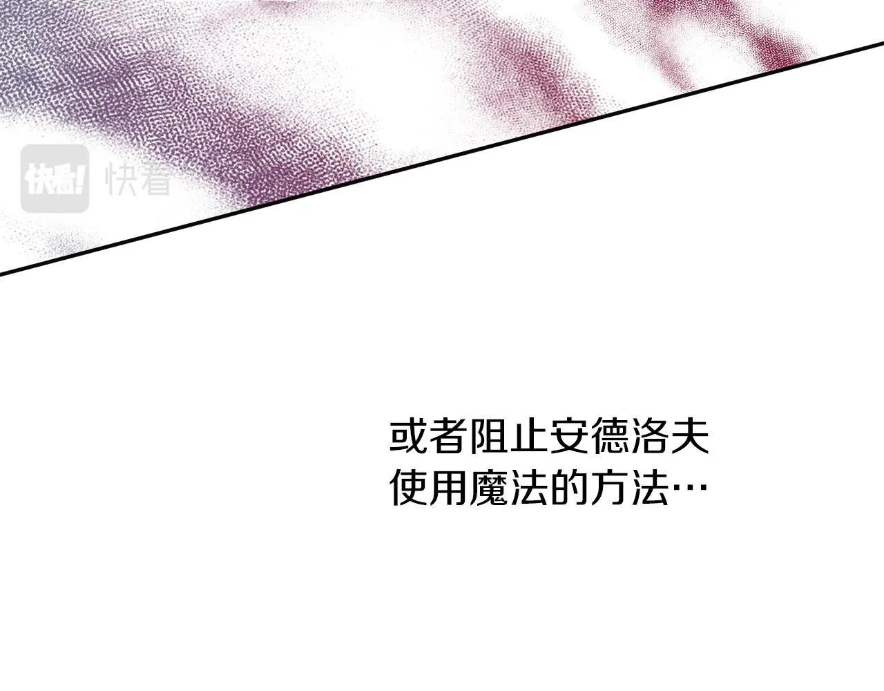 第46话 守护 第14页