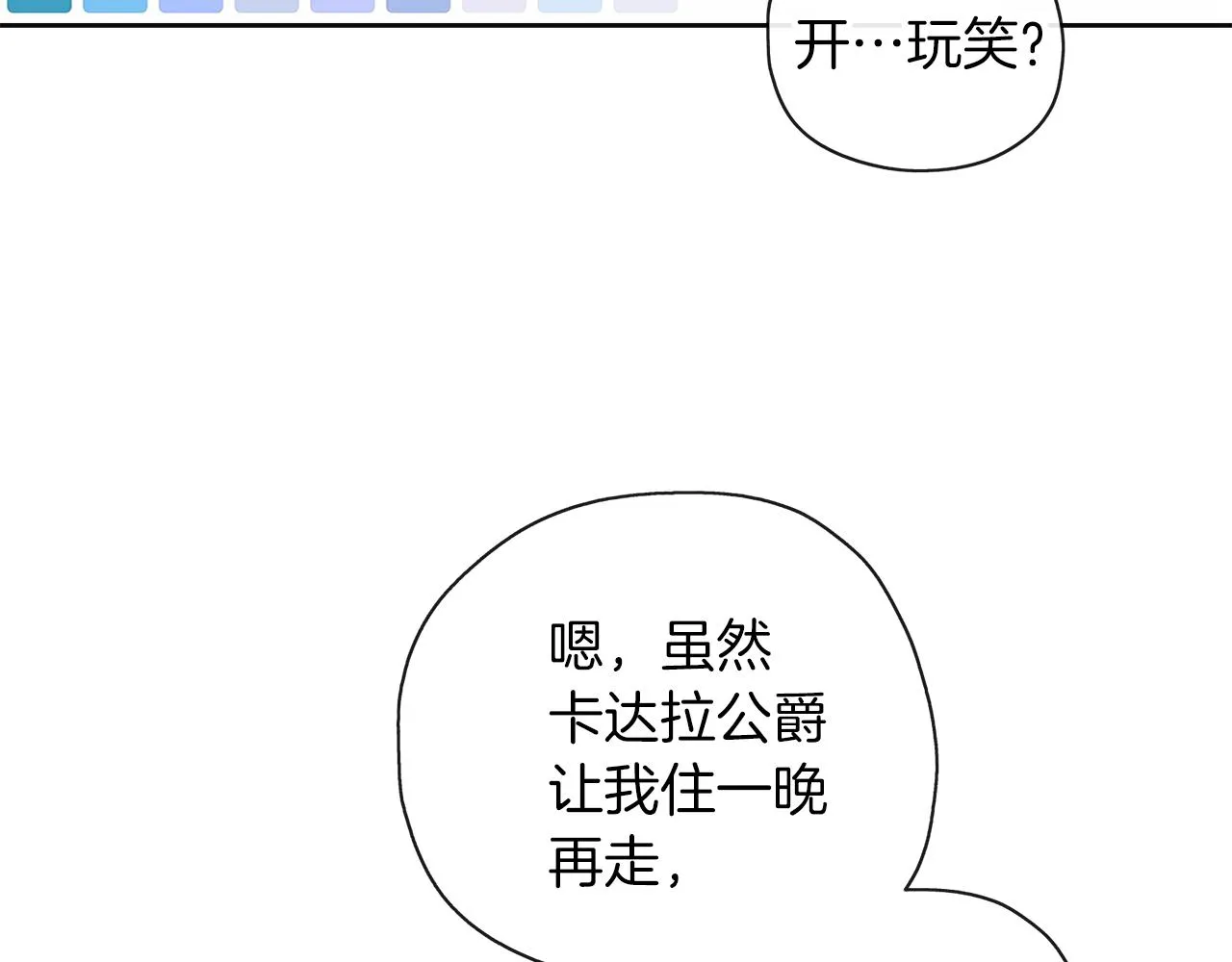 第46话 守护 第97页