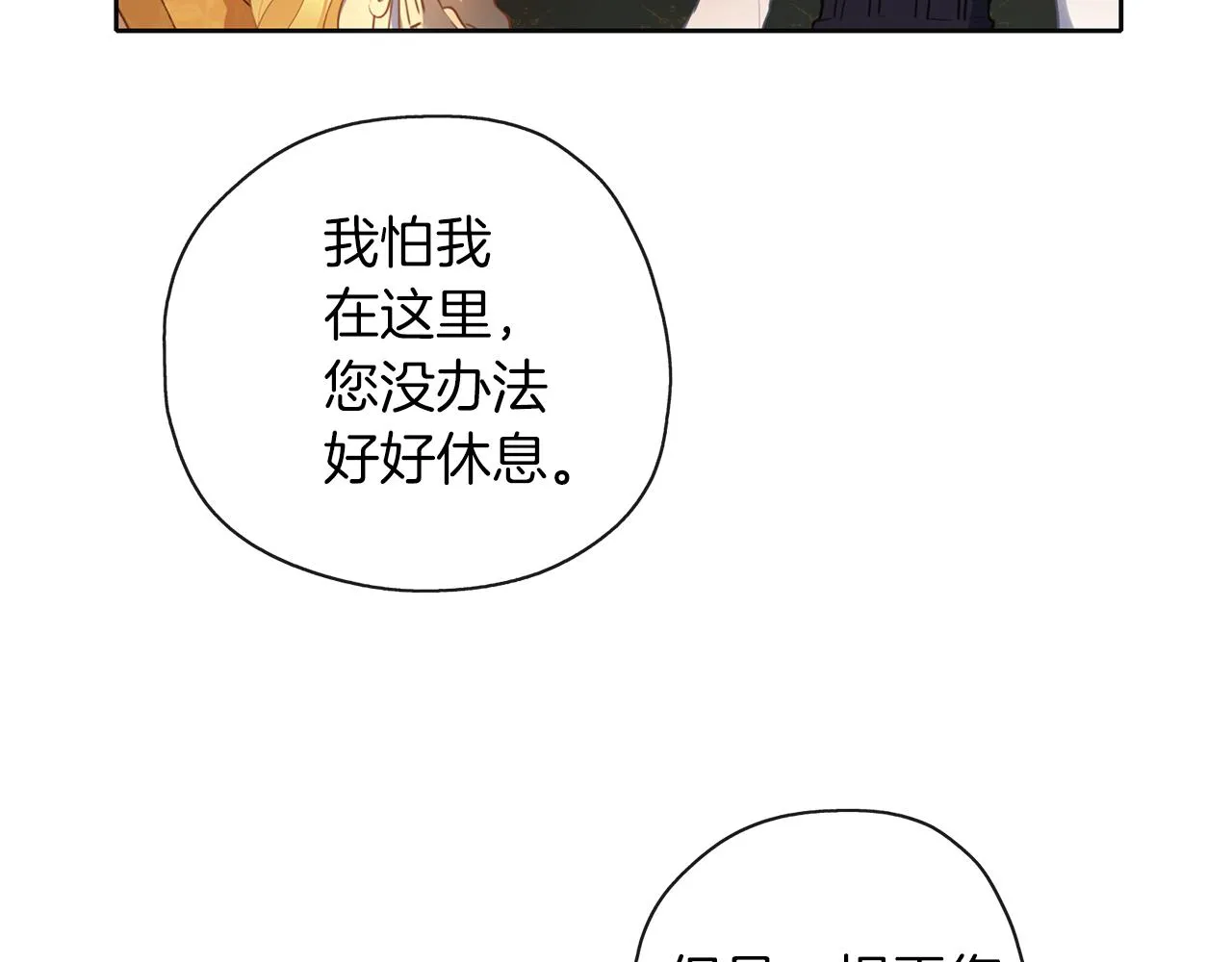 第46话 守护 第99页