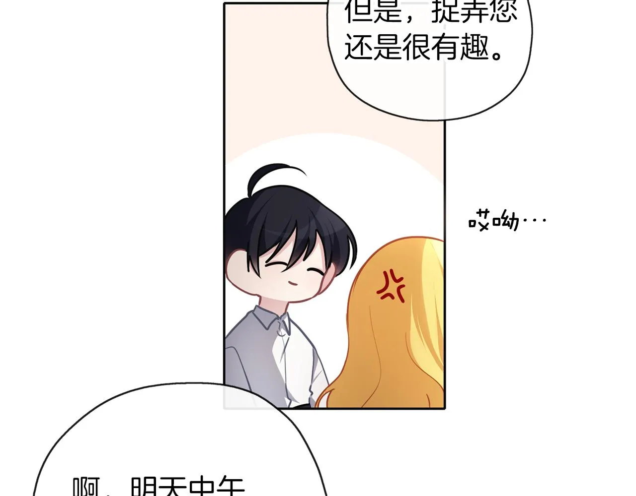 第46话 守护 第100页