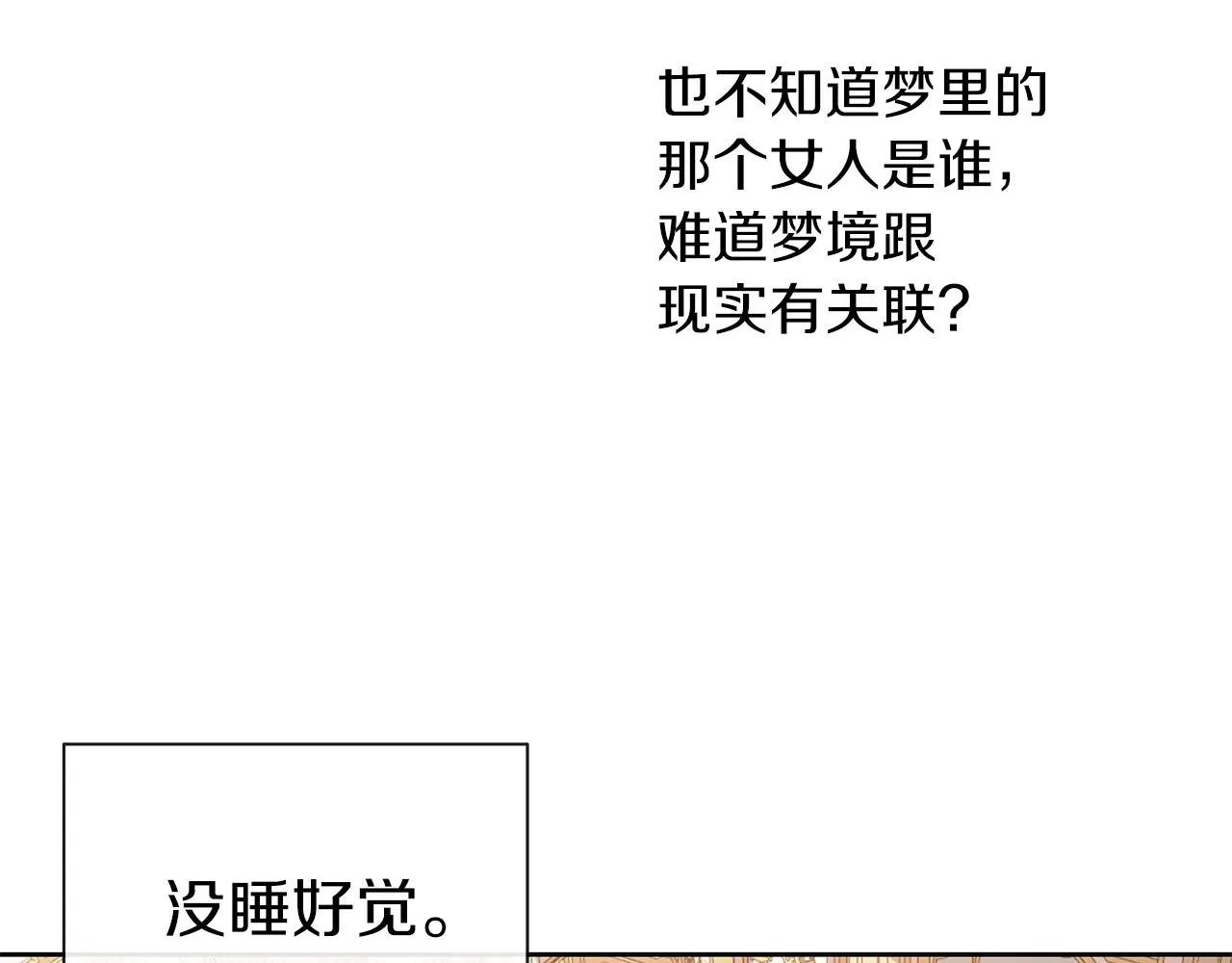 第46话 守护 第110页