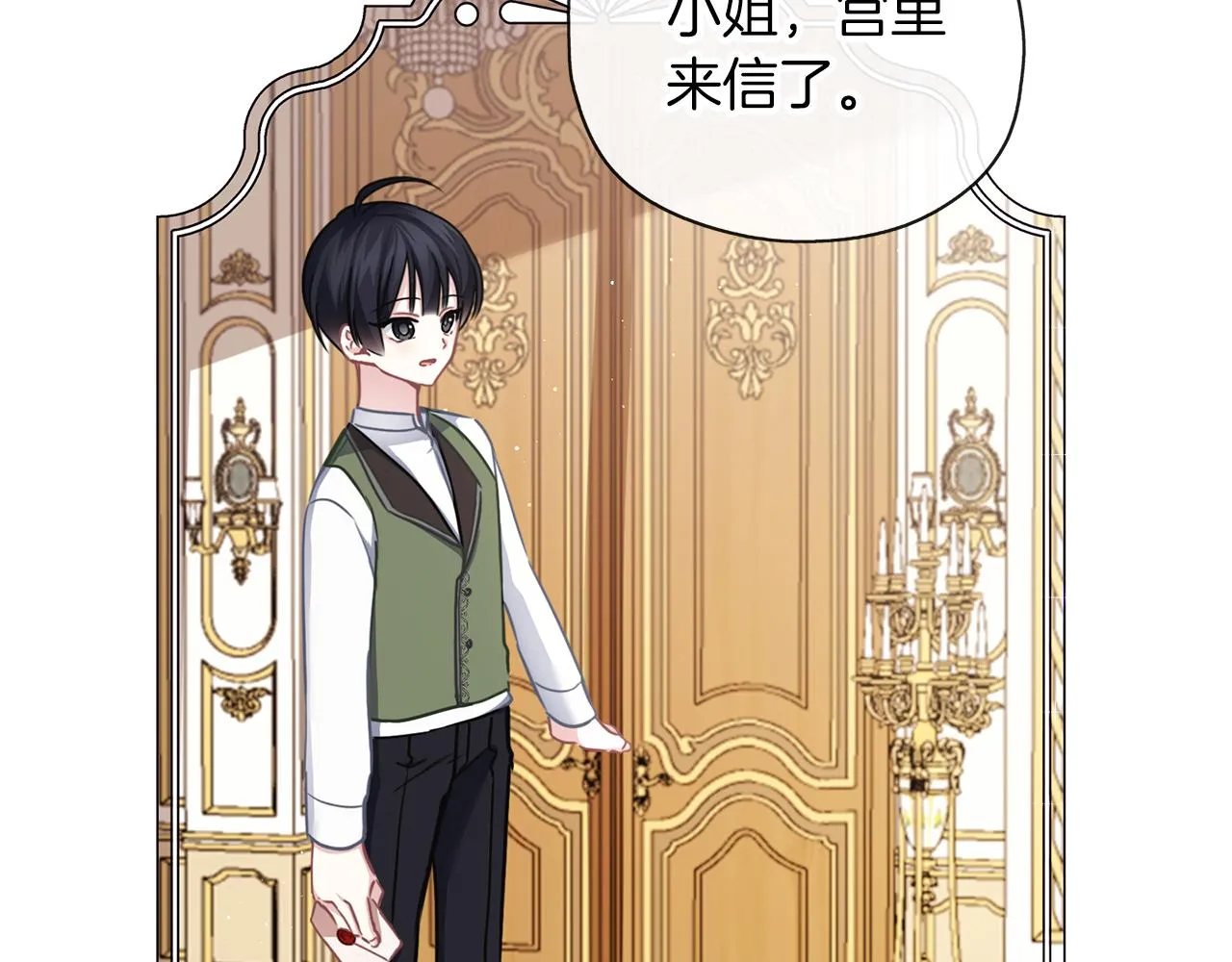 第46话 守护 第114页