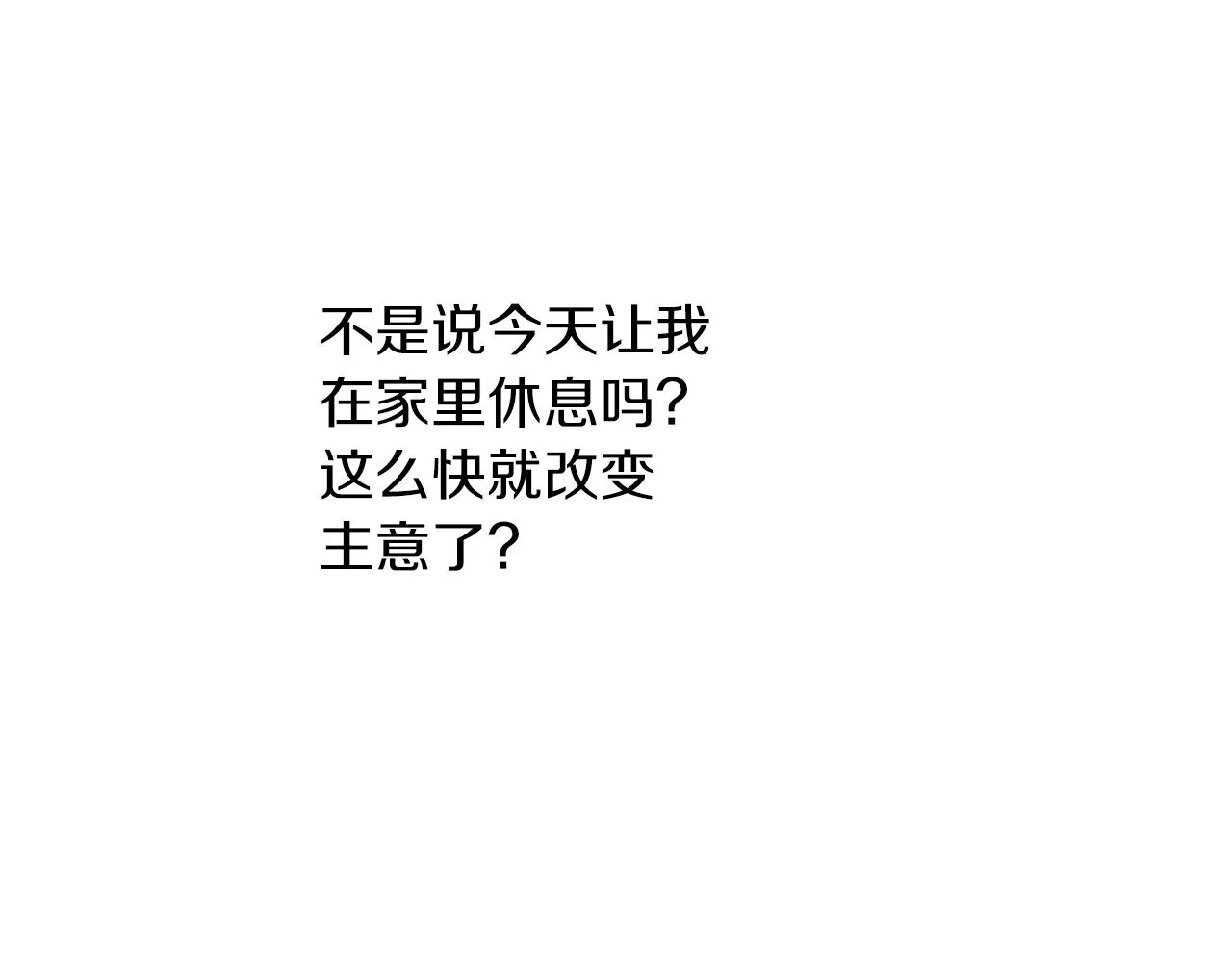 第46话 守护 第117页