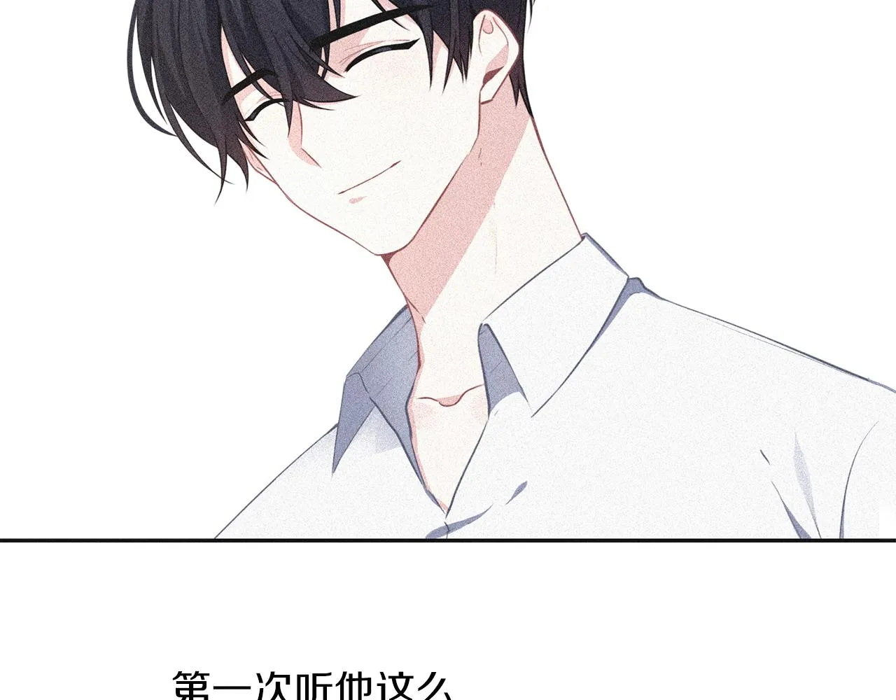 第47话 告白 第77页