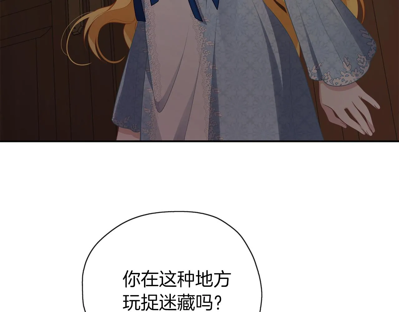 第47话 告白 第115页