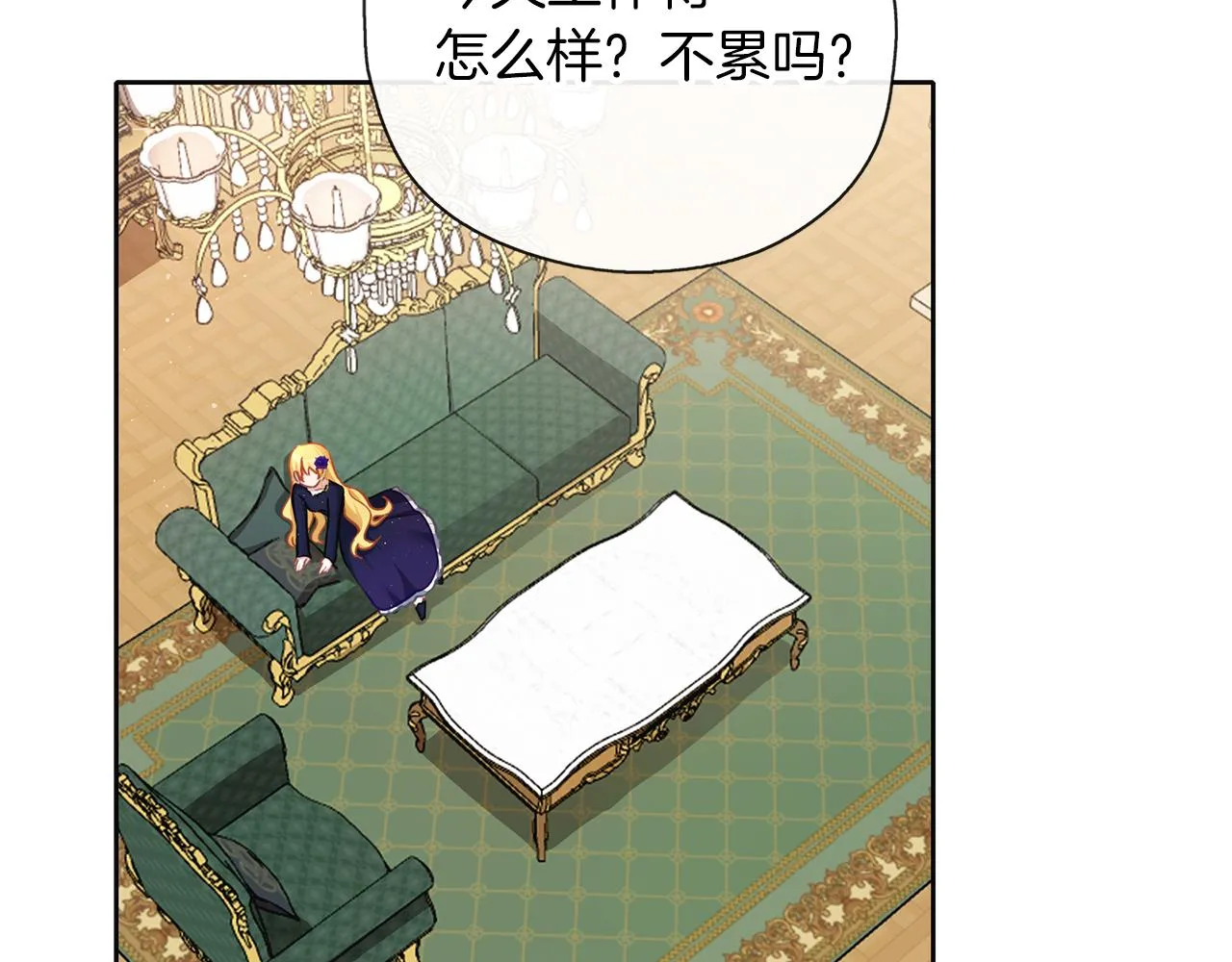 第45话 不要逃避 第100页