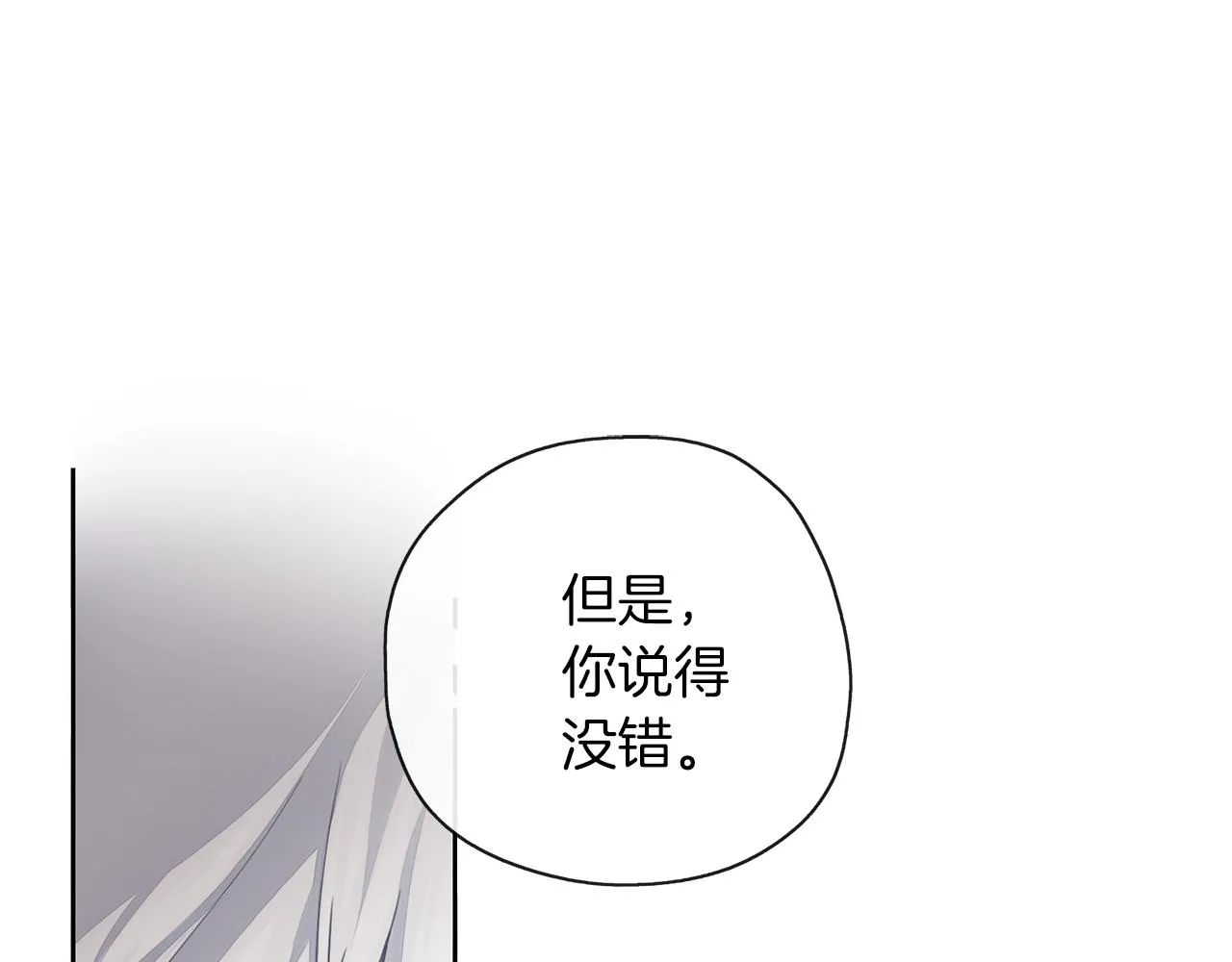 第43话 联手 第35页