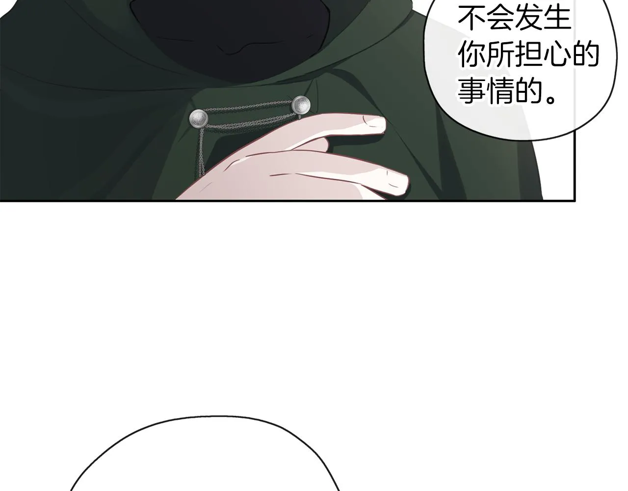 第43话 联手 第54页