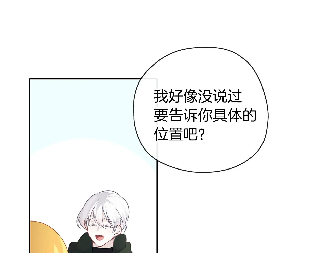 第43话 联手 第59页