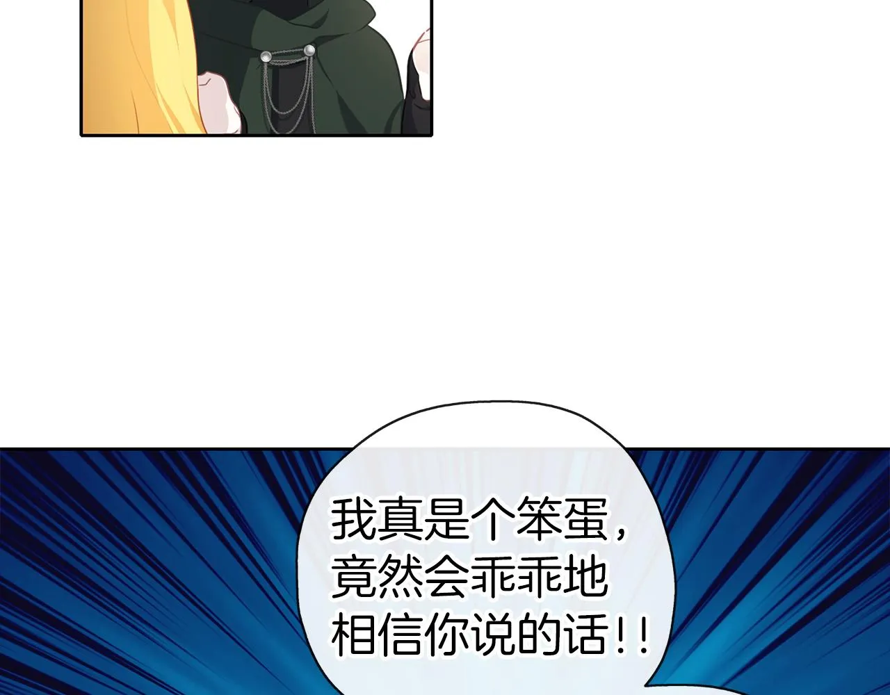第43话 联手 第60页