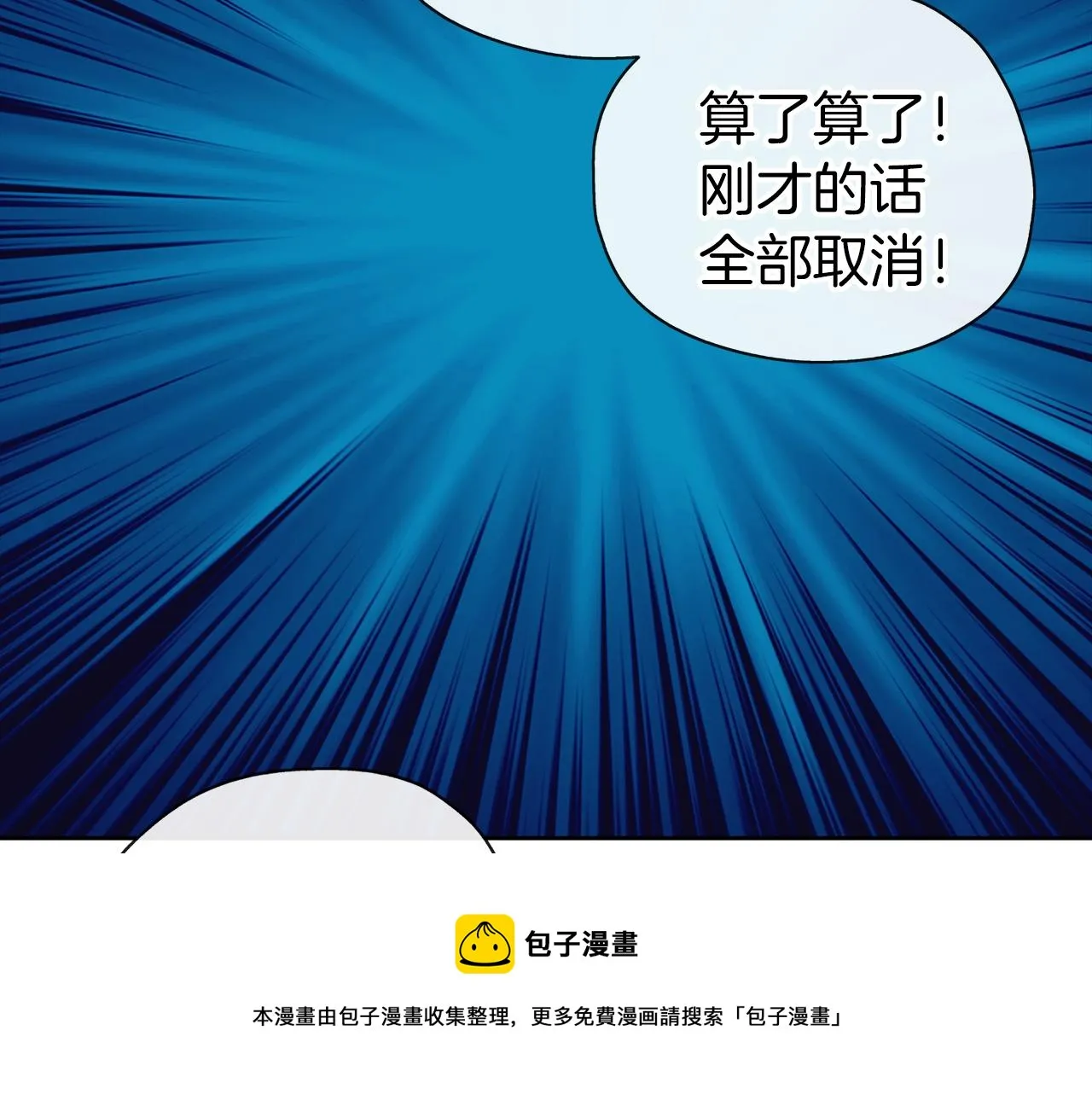 第43话 联手 第61页