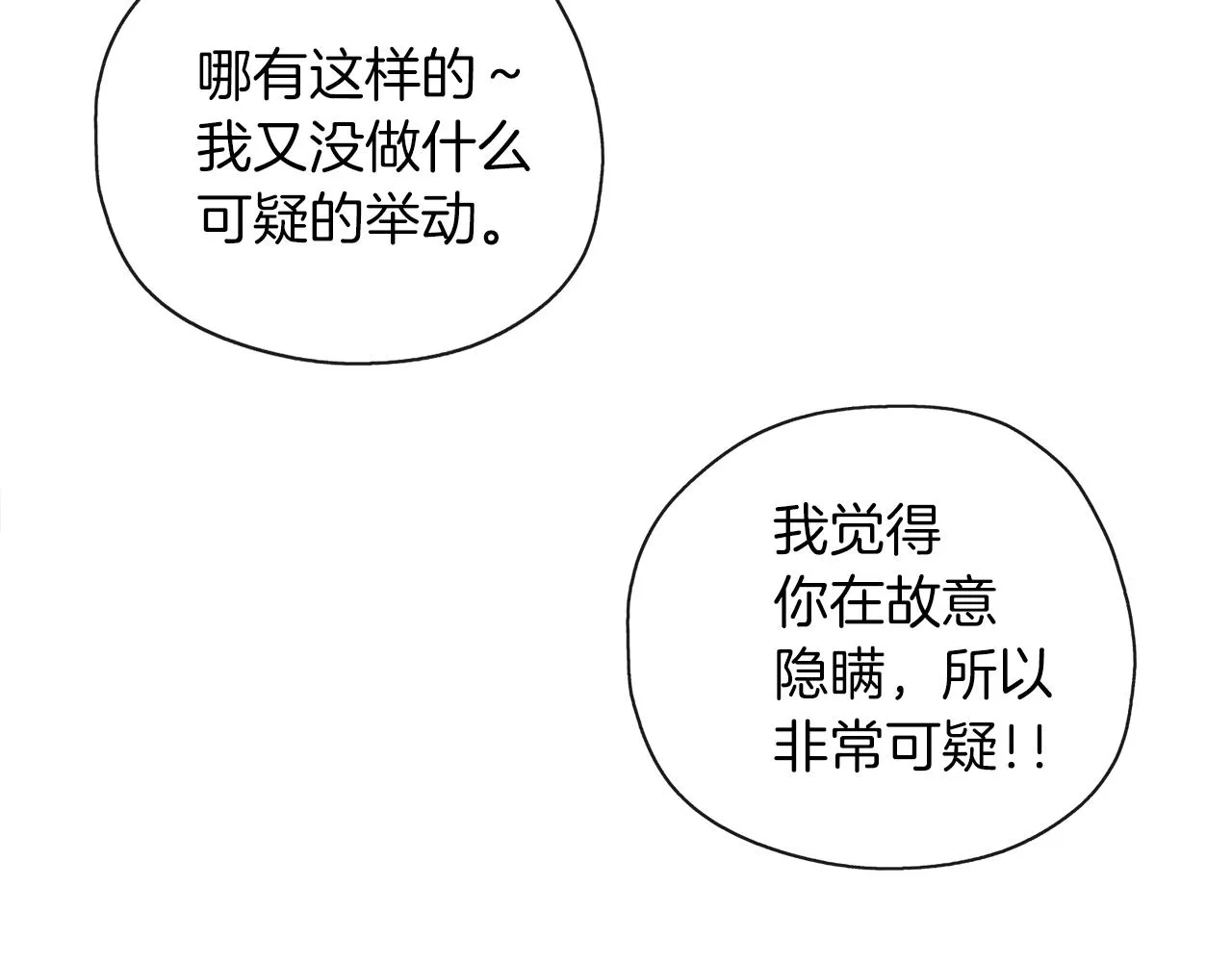 第43话 联手 第62页