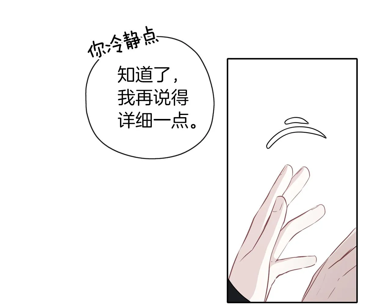 第43话 联手 第63页