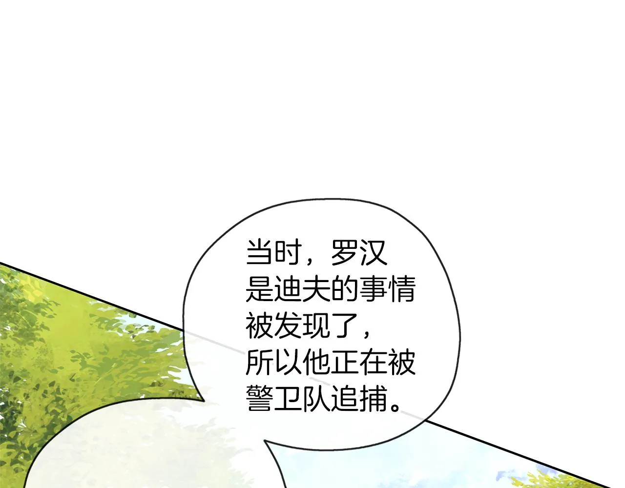 第43话 联手 第64页