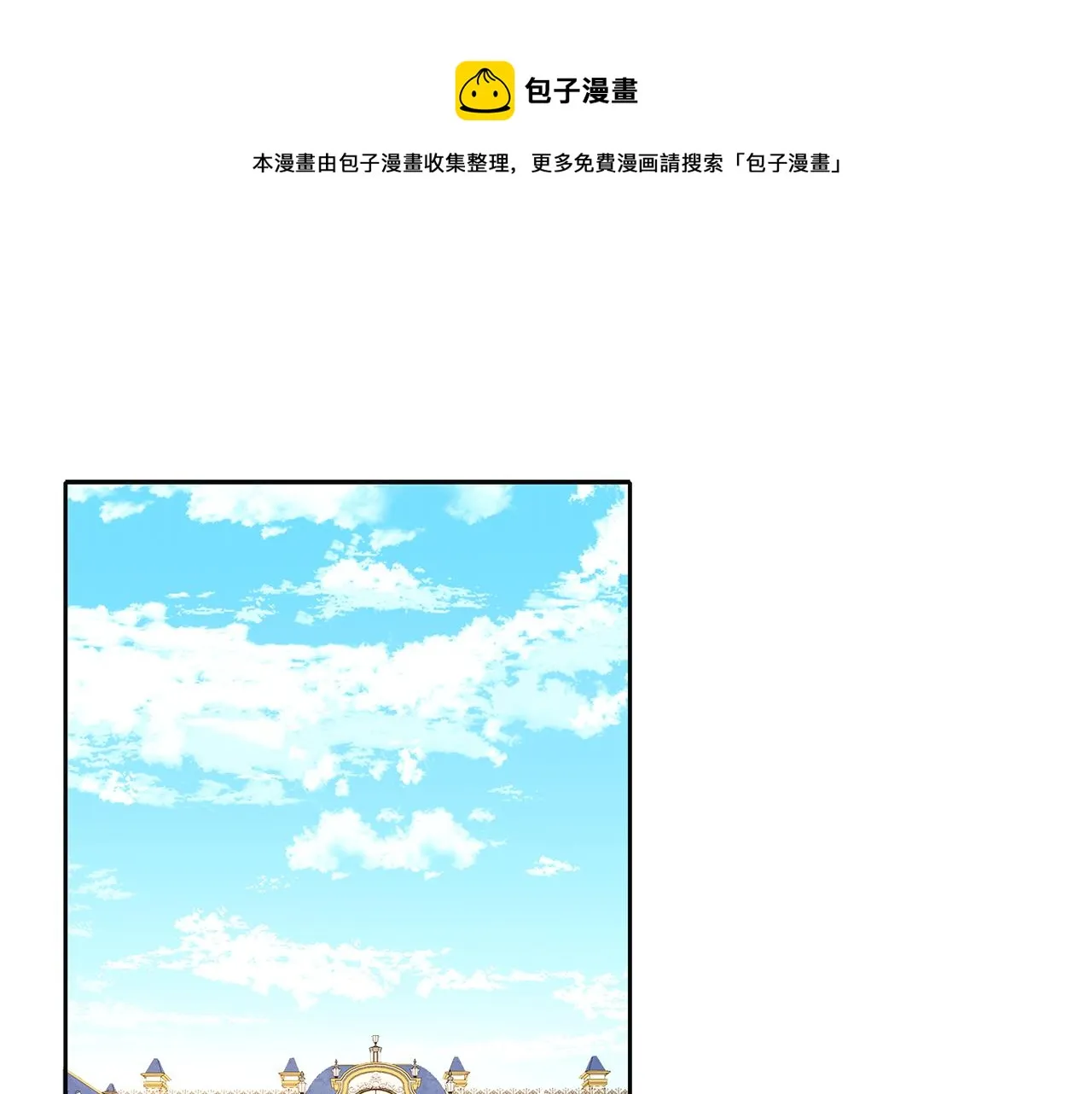 第44话 全盘托出 第1页