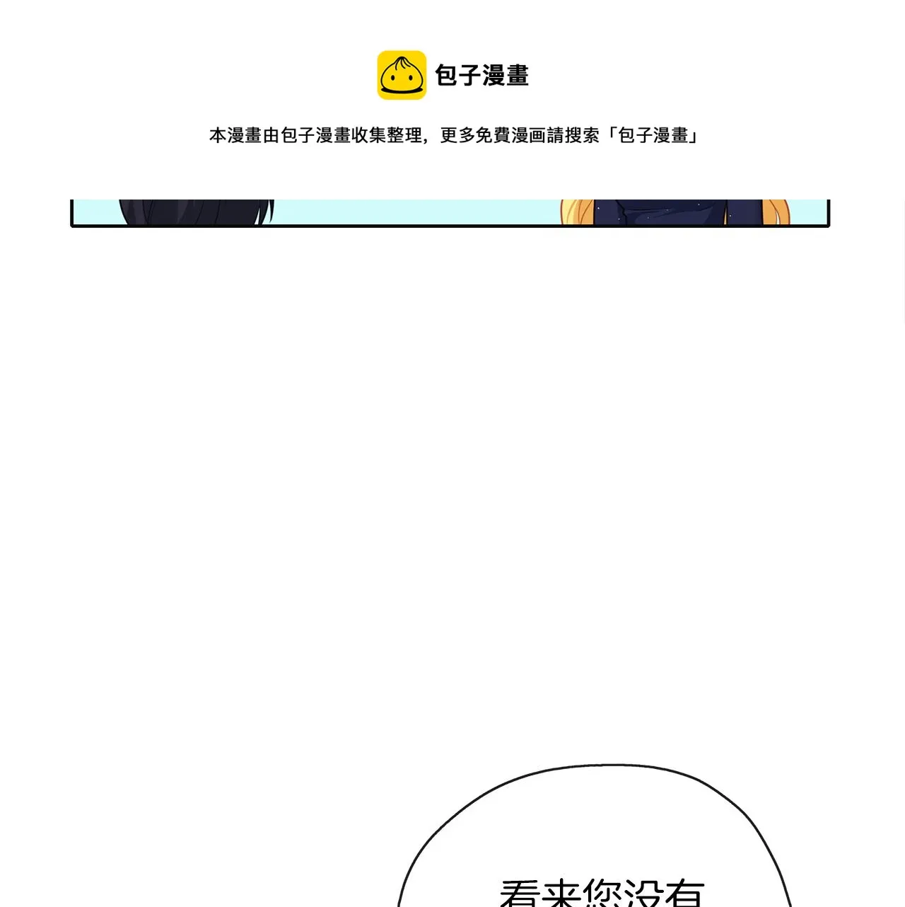 第44话 全盘托出 第5页