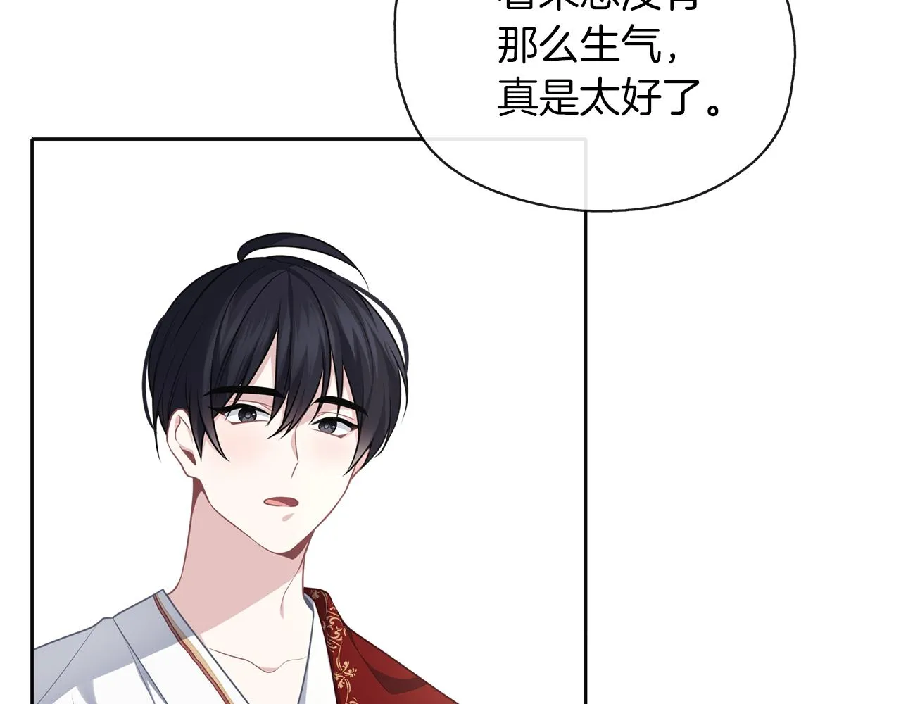 第44话 全盘托出 第6页