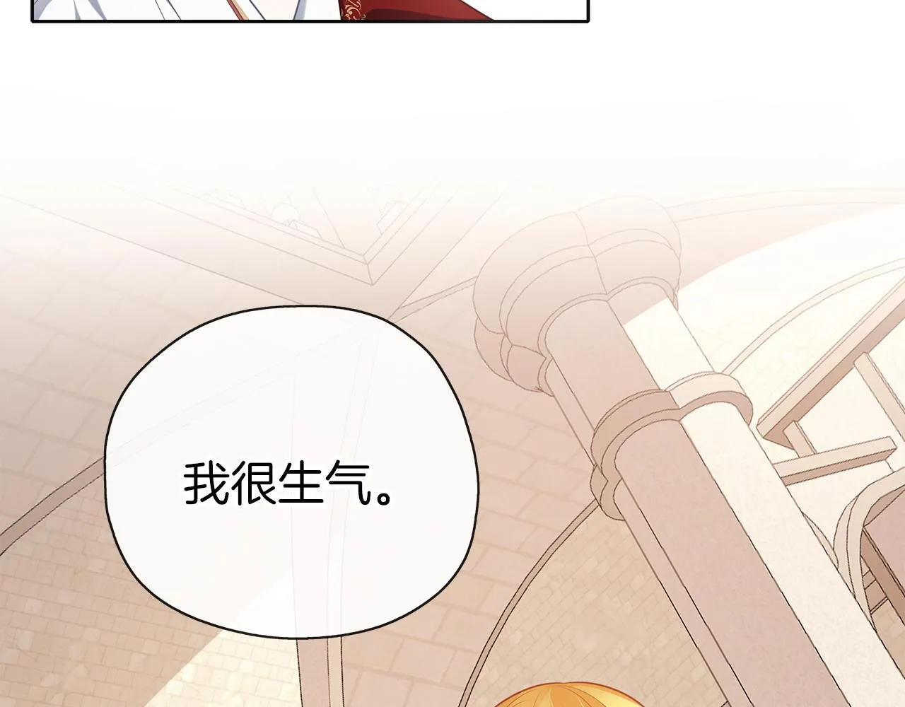第44话 全盘托出 第7页