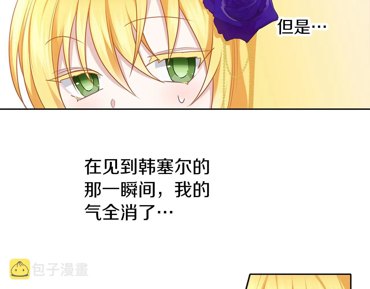 第44话 全盘托出 第10页