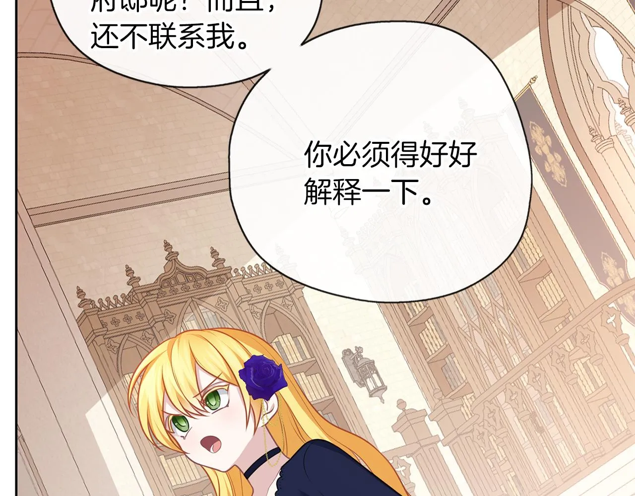 第44话 全盘托出 第12页