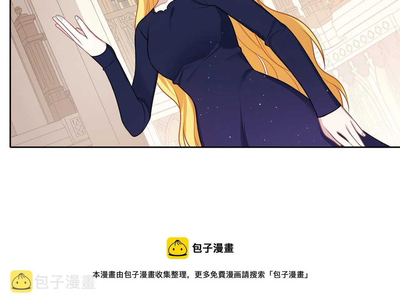 第44话 全盘托出 第13页