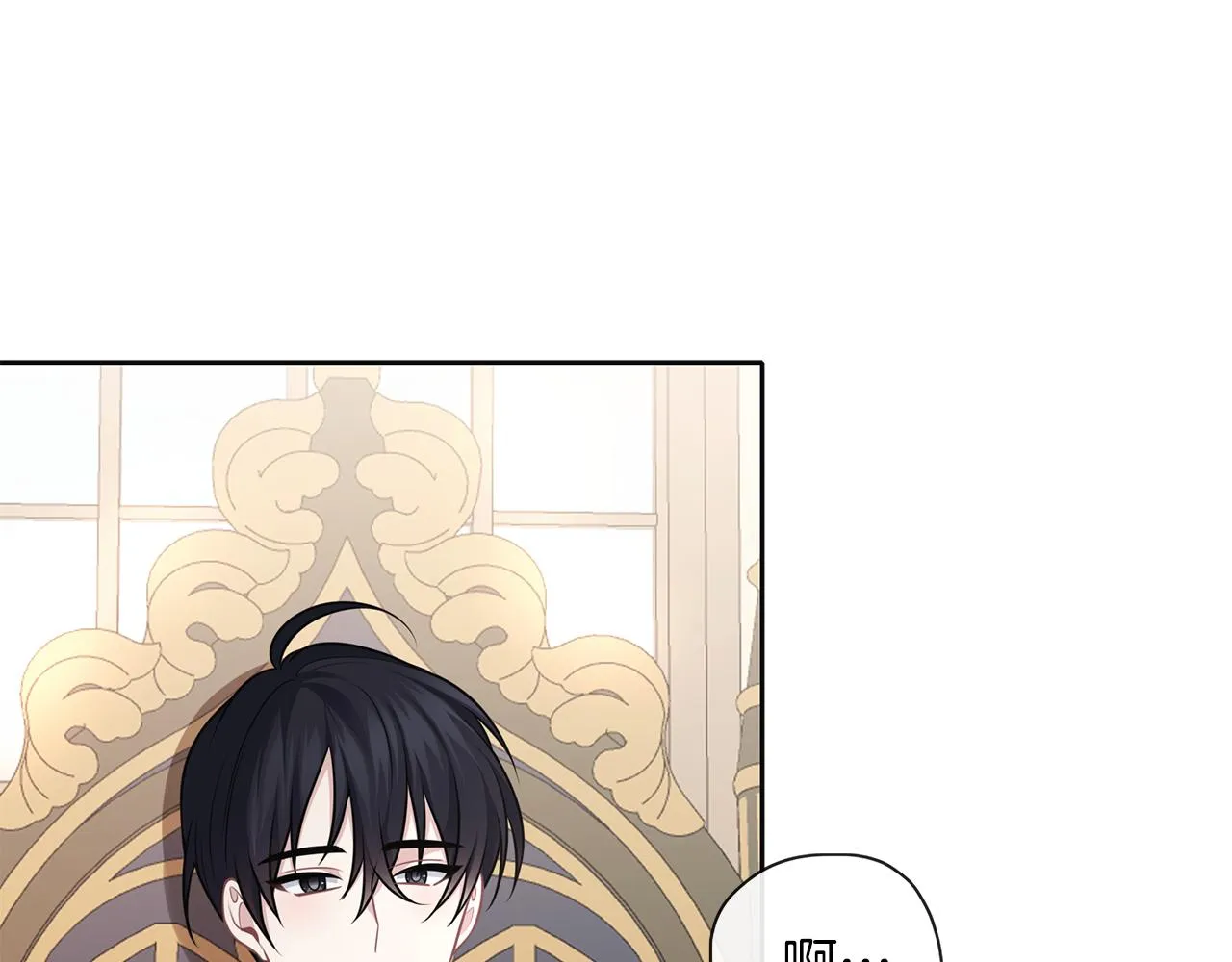 第44话 全盘托出 第14页
