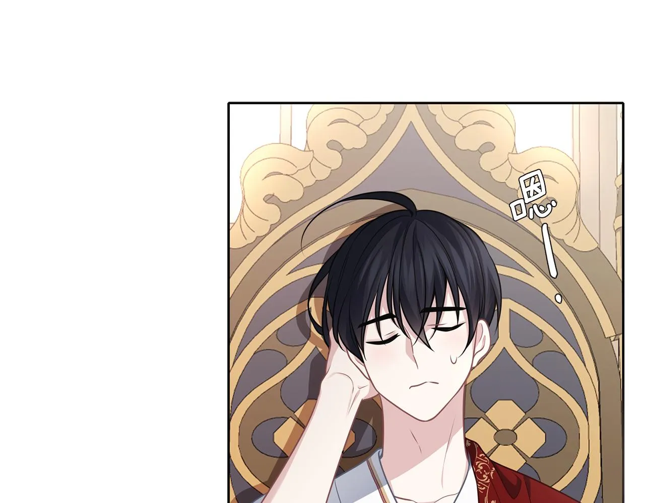 第44话 全盘托出 第16页