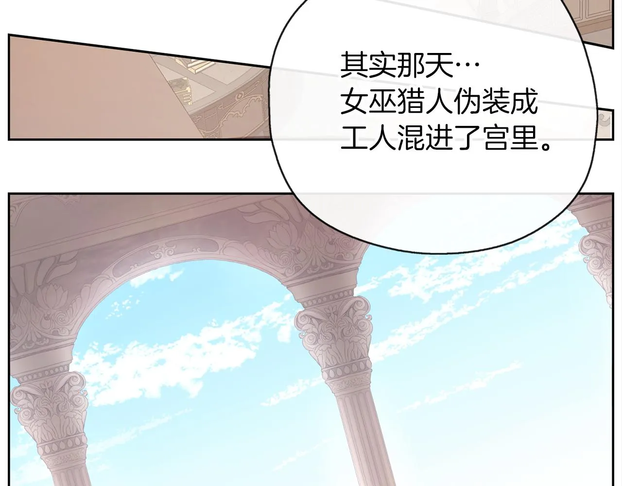 第44话 全盘托出 第19页