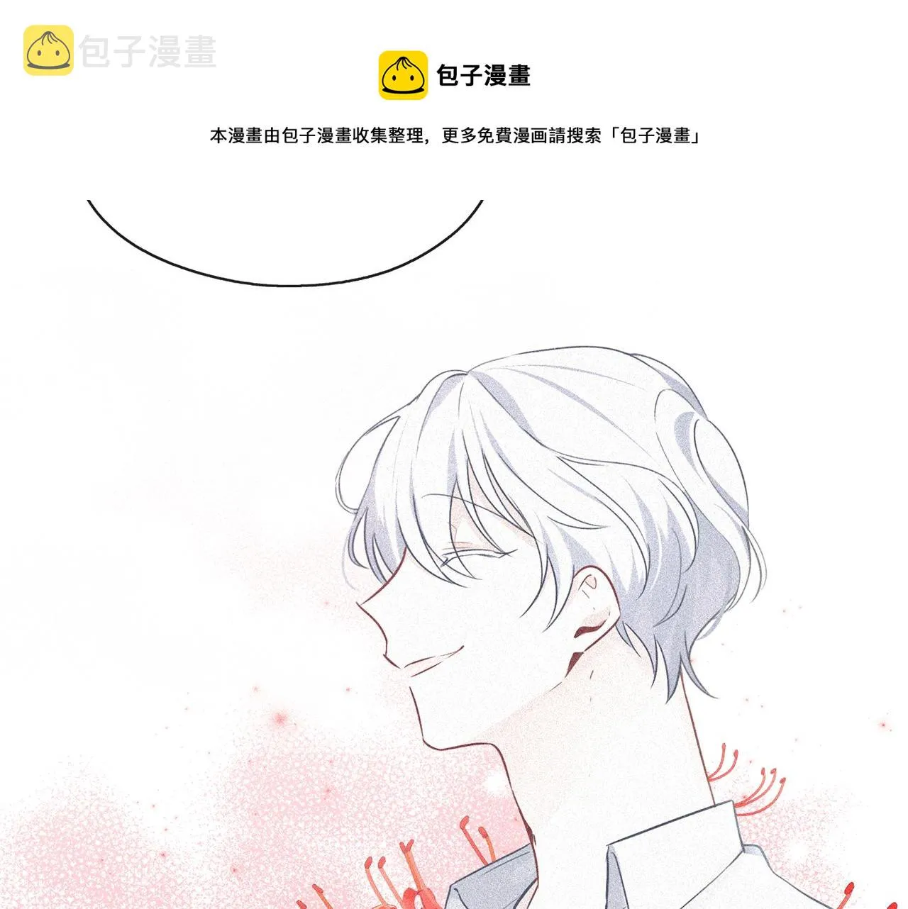 第44话 全盘托出 第21页