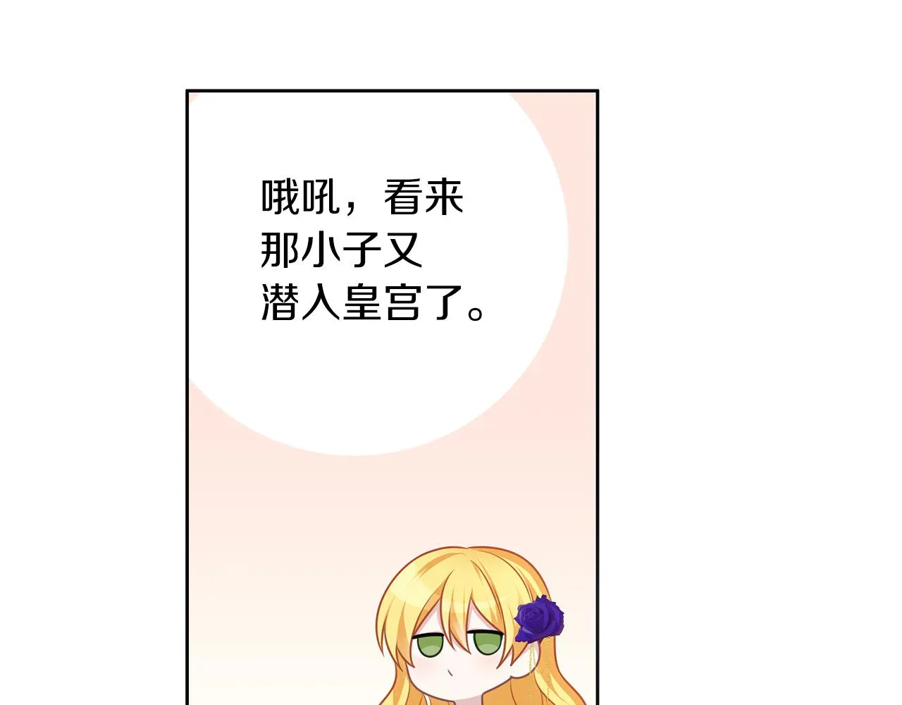 第44话 全盘托出 第23页